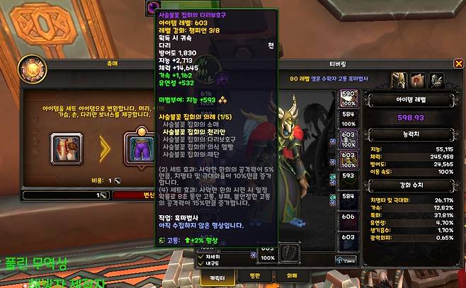 - 금고에서 티어가 나왔다면 단번에 2세트를 맞출 수 있다&nbsp;