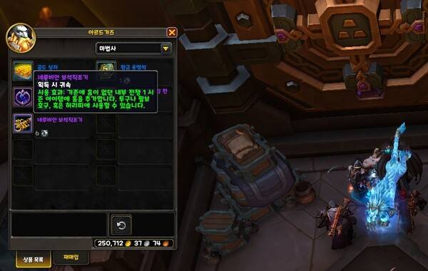 -&nbsp;위대한 금고 앞 NPC '아르드가즈'에게 교환이 가능하다