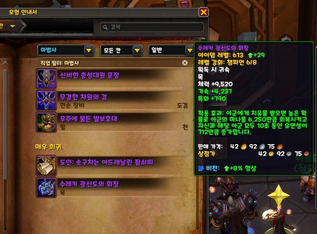 &nbsp;- 전리품 중 '매우 희귀'로 나오는 악세가 몇몇 있다