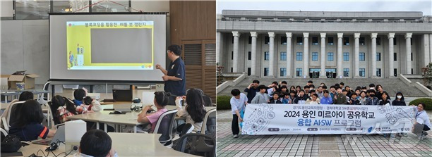 경희대가 용인교육지원청과 함께 ‘용인 미르아이 공유학교’를 운영한다.(경희대 제공)