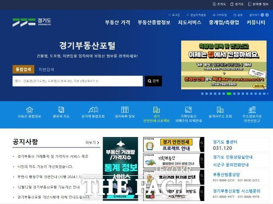 경기도는 올해 1~8월 경기부동산포털의 이용 건수가 7200여만 건으로 집계됐다고 밝혔다./경기도