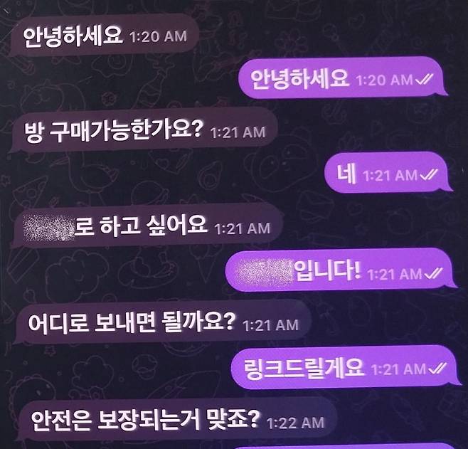 텔레그램 채널을 이용해 딥페이크 불법 영상물을 판매한 피의자가 구매자와 주고받은 메시지. /경기남부경찰청