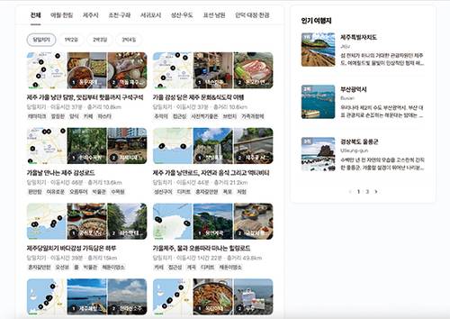 (사진 네이버 웹 화면 갈무리)