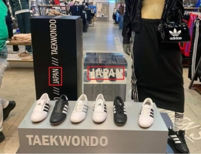 CleanShot 2024-09-19 at 10.51.03@2x.png 태권도 종주국을 \'일본\' 으로 표기한 호주 아디다스
