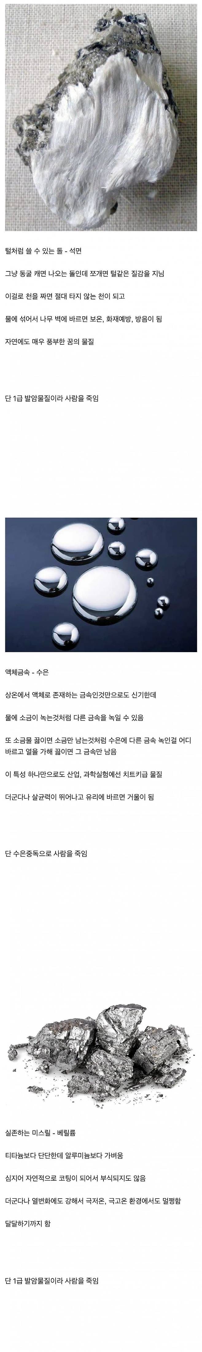 자연에 존재하는 개사기 기적의 광물들.jpg