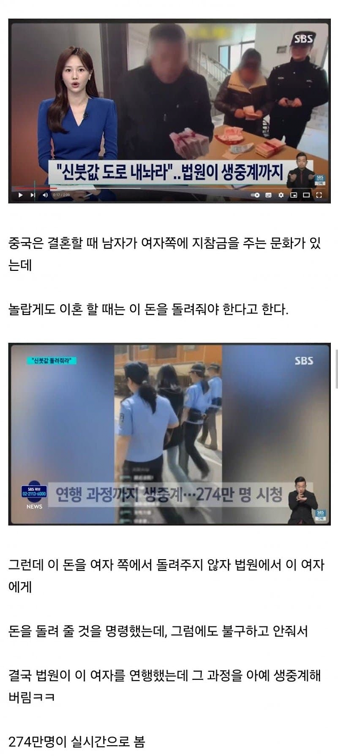 image.png 의외로 안지키면 불법인 중국 결혼 문화 ㄷㄷ