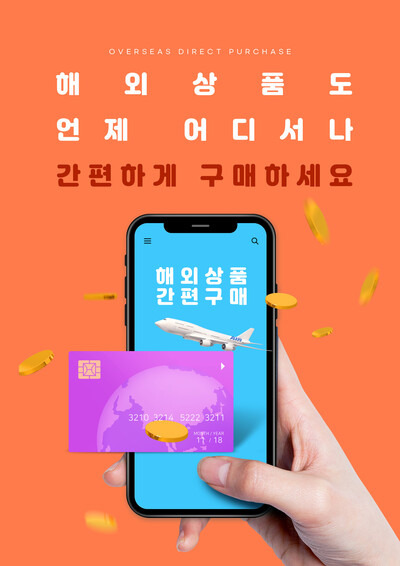 해외직구 관련 이미지. 게티이미지