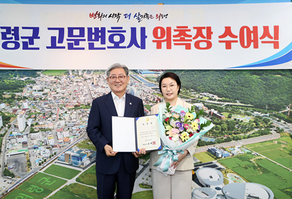 지난 13일 오태완 경상남도 의령군수(왼쪽)가 이혜영 변호사에게 고문변호사 위촉장을 수여하고 있다. [사진=경상남도 의령군]