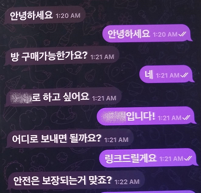 ‘성 착취물’이 공유되는 텔레그램 대화방에 들어가려는 구매자