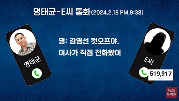 ▲ 19일 뉴스토마토 유튜브 갈무리