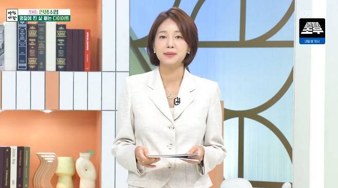 KBS 1TV ‘아침마당’