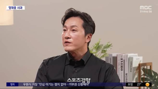 양재웅 부천더블유 진병원 원장이 환자 사망 사고에 대해 사과의 입장을 직접 밝혔다. MBC 방송화면