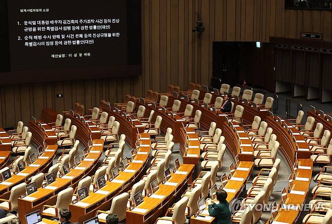 여당 없이 특검법 상정 (서울=연합뉴스) 신준희 기자 = 19일 국회 본회의에서 국민의힘 의원들이 불참한 가운데 김여사 특검법과 채상병 특검법이 상정되고 있다. 2024.9.19 hama@yna.co.kr