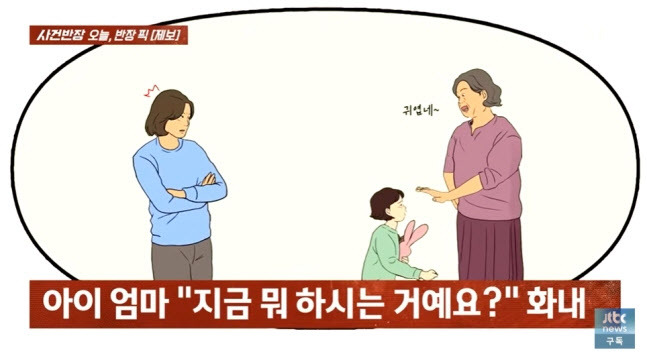 (사진=JTBC 사건반장 캡처)