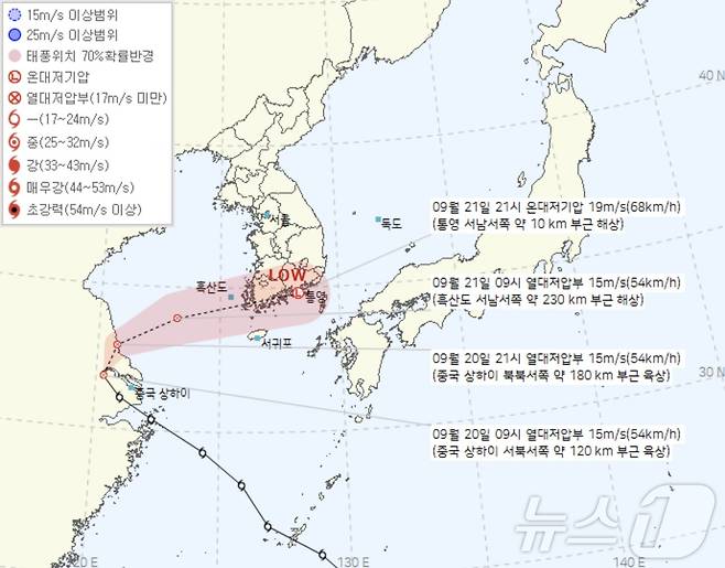 20일 오전 10시30분 기준 제14호 태풍 풀라산 후신 열대저압부 예상 이동경로(기상청 국가태풍센터 제공) ⓒ 뉴스1