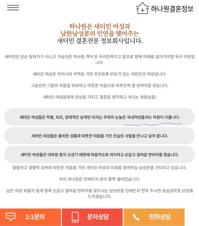 탈북여성 결혼 정보회사 광고 졸라 웃기네ㅋㅋㅋㅋ