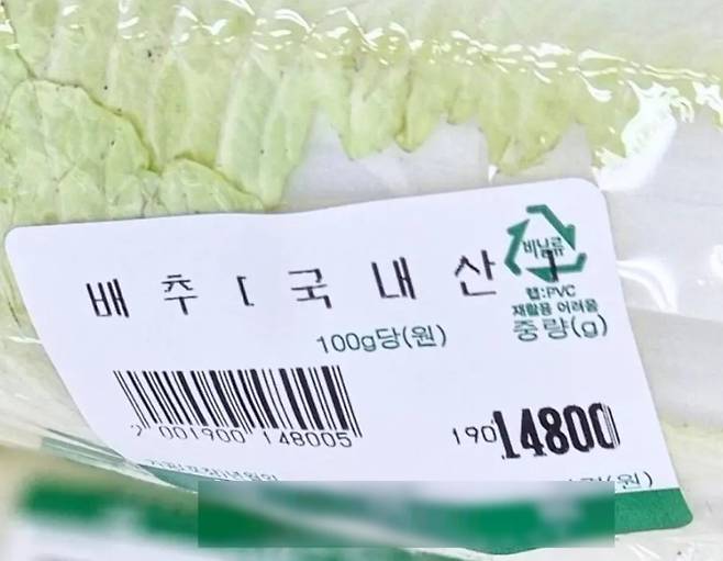 한 마트서 판매되는 알배추 한 포기 가격이 1만4800원으로 표기돼 있다. (출처 = 온라인 커뮤니티)