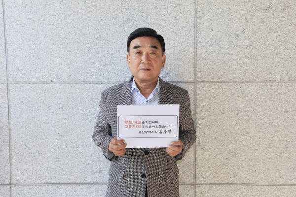 지난 19일 고려아연 경영권 방어를 위해 1호로 주식을 매입한 김두겸 울산시장. 울산시 제공