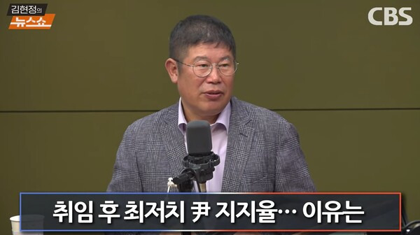 ▲국회의원 출신의 김경진 국민의힘 동대문을 당협위원장이 20일 CBS 라디오 김현정의 뉴스쇼에 출연해 윤석열 대통령이 가장 정확히 알고 있는데 해결이 안되니 격노했다는 이미지가 전달되면 국민입장에서 짜증나는 것이라고 쓴소리하고 있다. 사진=CBS 뉴스쇼 영상 갈무리