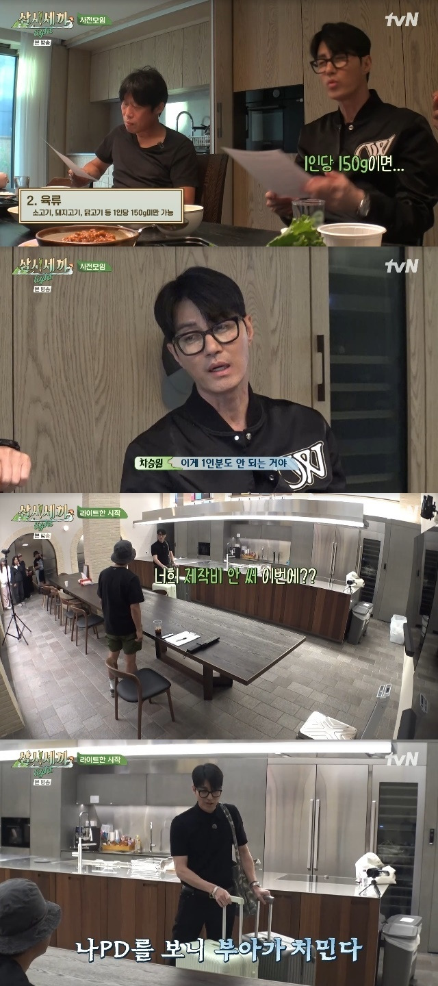 tvN ‘삼시세끼 Light’ 캡처