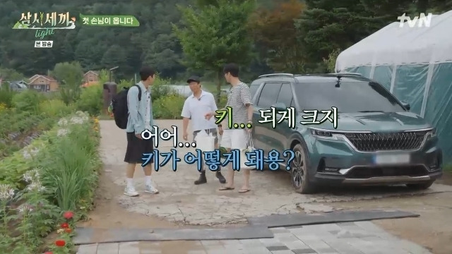 tvN ‘삼시세끼 Light’ 캡처