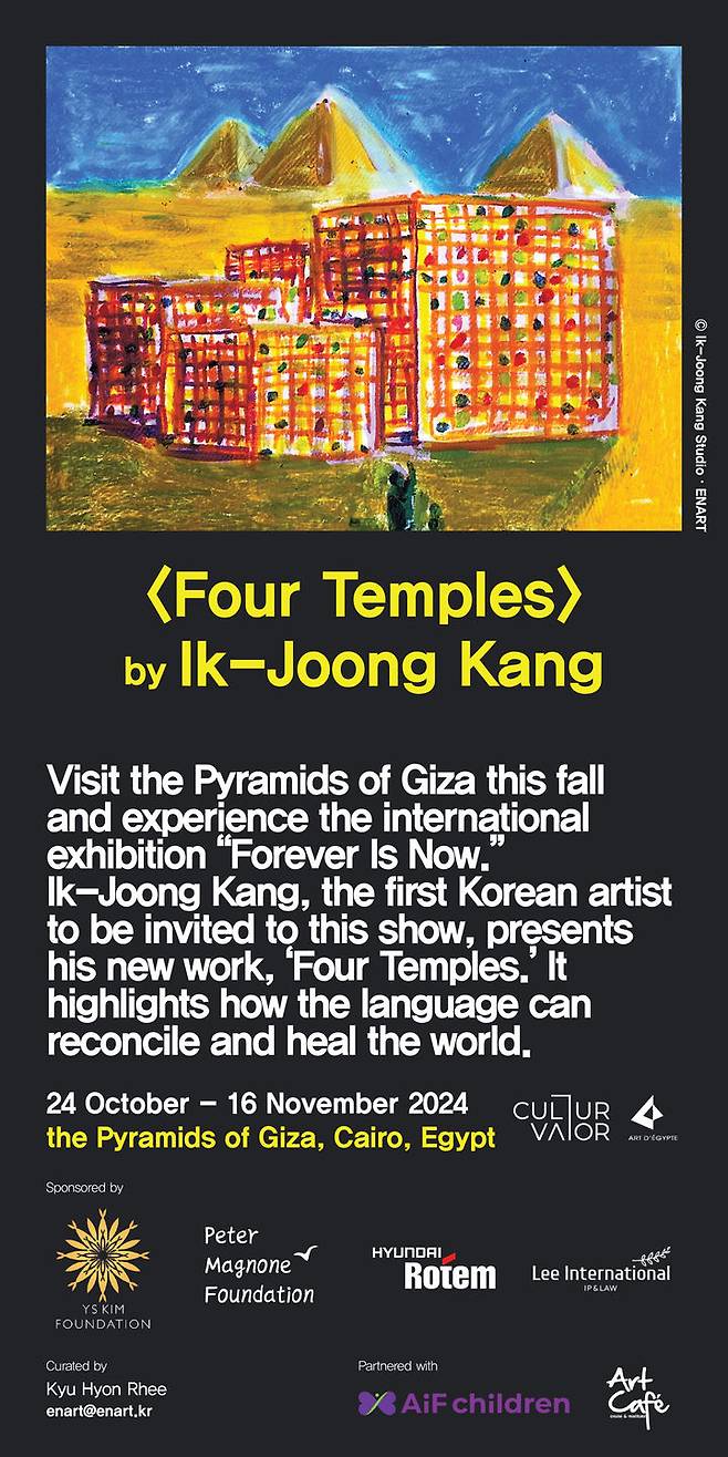 Poster_FourTemples_courtesy of Ik-Joong Kang Studio and ENART *재판매 및 DB 금지