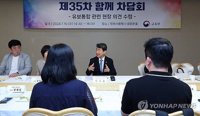 교육부, 유보통합 관련 현장 수렴 위한 차담회 (서울=연합뉴스) 김도훈 기자 = 이주호 사회부총리 겸 교육부 장관이 10일 오후 정부서울청사에서 열린 유보통합 관련 현장 의견 수렴을 위한 제35차 함께 차담회에서 인사말을 하고 있다. 2024.7.10 superdoo82@yna.co.kr