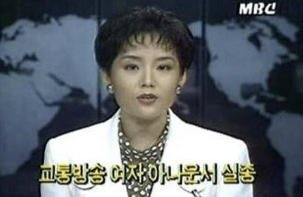 사진=MBC 캡처