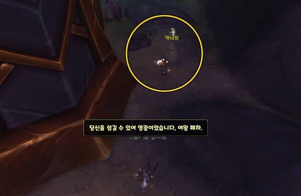 - 거미줄에 납치된 주민과 납치범 몬스터는 함께 있어 진행도를 함께 채울 수 있다