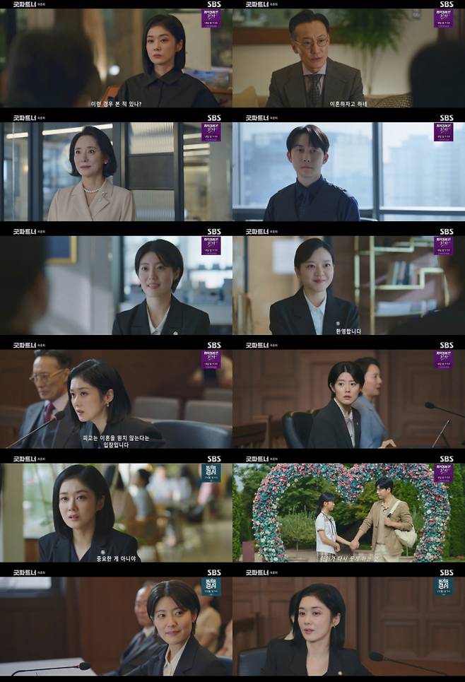 ‘굿파트너’ 최고 21% 해피엔딩 (사진: SBS)