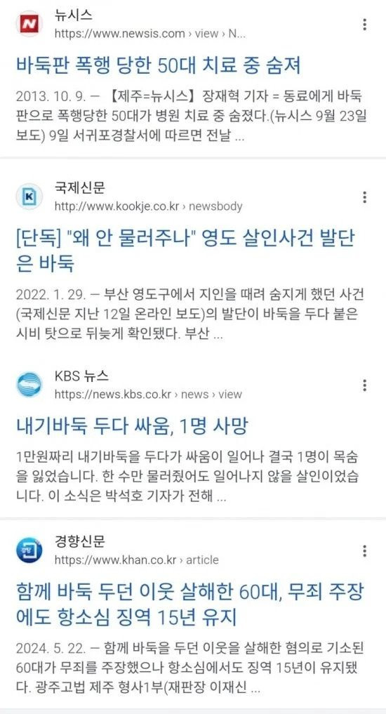 바둑의 위험성.jpg