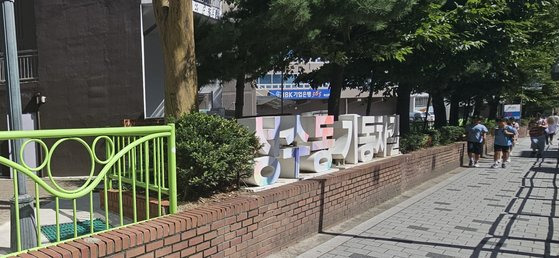 뚝섬역 5번출구와 경동초등학교 앞 사거리 사이 담벼락에 ‘성수동 기동차길’이란 표지판이 이 곳에 경성궤도가 있었다는 역사적 사실을 알리고 있다. 강병철 기자