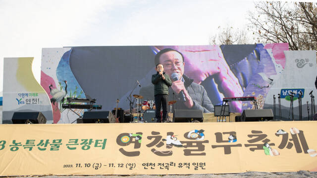 연천 율무축제. 연천군 제공