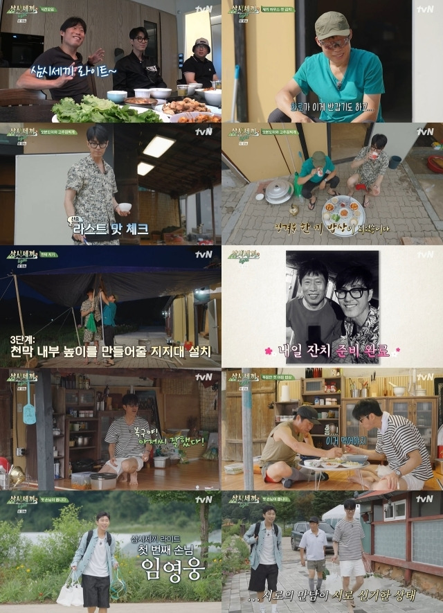 tvN '삼시세끼 Light'