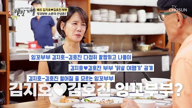 사진=TV조선 '식객 허영만의 백반기행'