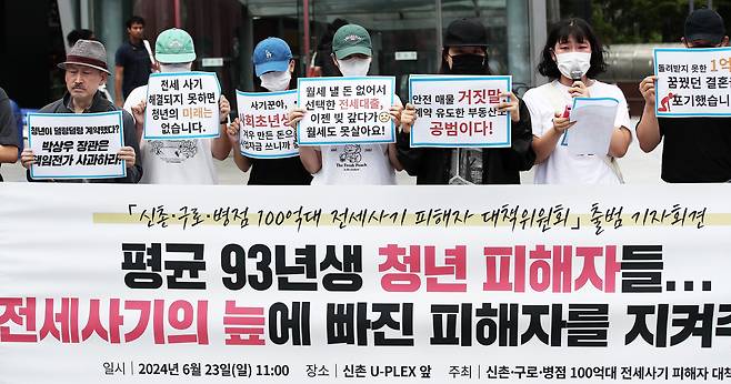 23일 오전 서울 마포구 신촌유플렉스 앞에서 열린 ‘신촌·구로·병점 100억대 전세사기 피해자 대책위원회’ 출범 기자회견에서 구로구에 거주 중 1억2000여 만원의 전세사기 피해를 당한 스무 살 청년(오른쪽 두번째)이 발언하고 있다. /뉴스1