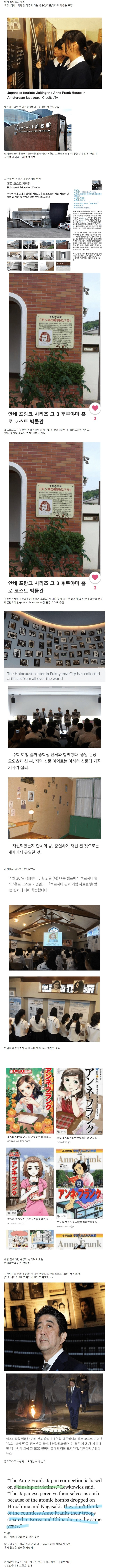 image.png \'안네의 일기\'가 일본에서 인기 있었던 이유 .jpg