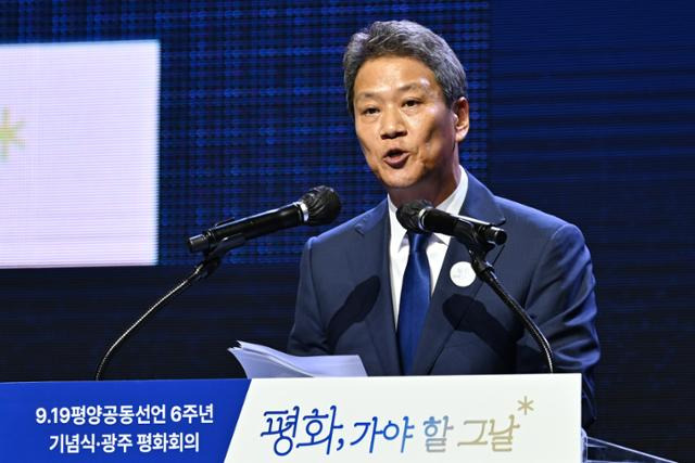 임종석 전 2018 남북정상회담 준비위원장이 지난 19일 오후 광주 서구 김대중컨벤션센터에서 열린 9·19평양공동선언 6주년 광주 평화회의 '평화, 가야 할 그날' 행사에 참여해 기념사하고 있다. 뉴시스