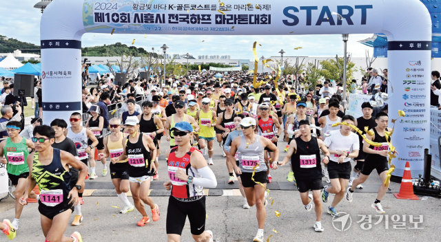 하프 코스 참가자들이 힘차게 출발하고 있다. 김시범·홍기웅기자