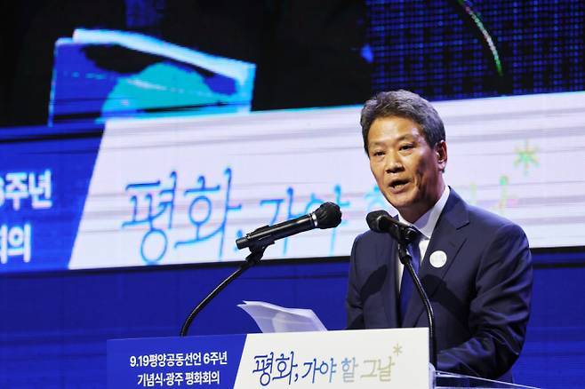 지난 19일 광주 김대중컨벤션센터에서 열린 9·19 평양공동선언 6주년 기념식에서 임종석 2018 남북정상회담 준비위원장이 기념사를 하고 있다./사진=뉴스1   Copyright  뉴스1. All rights reserved. 무단 전재 및 재배포,  AI학습 이용 금지. /사진=(광주=뉴스1) 김태성 기자