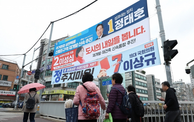 지난 22대 총선 당시 후보자들 현수막이 걸려 있다. [연합]