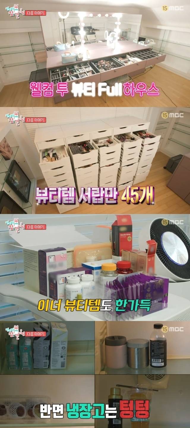 MBC ‘전지적 참견 시점’ 캡처