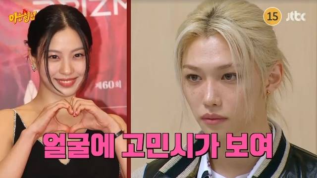 JTBC ‘아는 형님’ 캡처