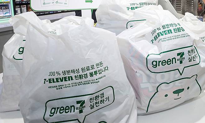 편의점에서 사용되는 친환경 생분해 봉투. 연합뉴스
