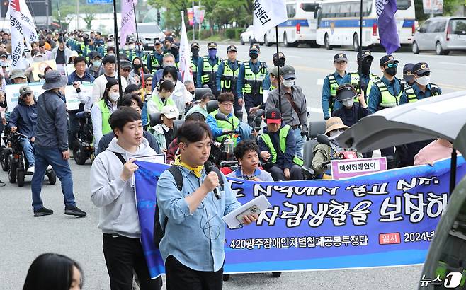 광주장애인차별철폐연대 활동가들이 지난해 4월 23일 장애인차별철폐와 생존권 보장을 요구하며 김대중컨벤션센터 역에서 광주시청까지 거리행진을 하고있다. (사진은 기사 내용과 무관함) / 뉴스1 ⓒ News1김태성 기자