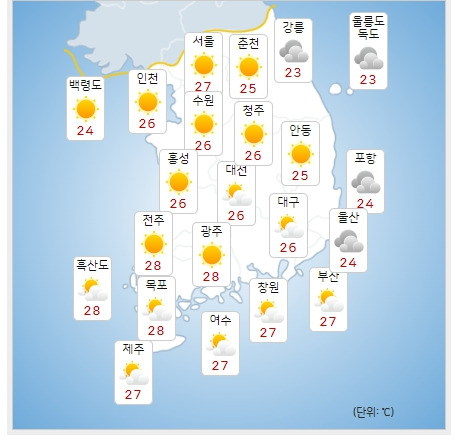 ⓒ기상청: 오늘(23일) 오후 전국날씨