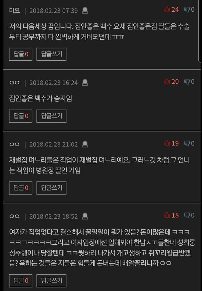 1000056501.jpg 집안 좋은 백수 여자가 시집 잘 가는게 한심한가요 ? ㄷㄷㄷㄷㄷㄷㄷㄷ