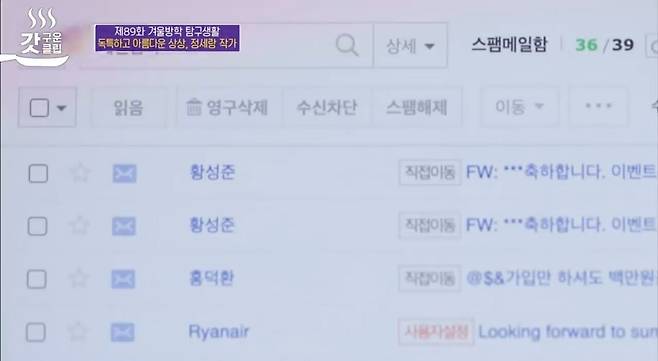 어느 작가가 악당 이름 짓는 법