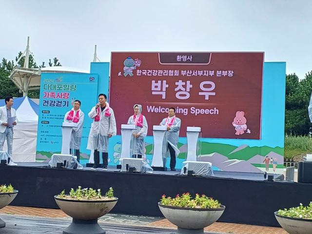 지난 22일 부산 다대포 해수욕장과 몰운대 일원에서 열린 '2024 다대포 힐링 가족사랑 건강걷기' 행사 시작 퍼포먼스.