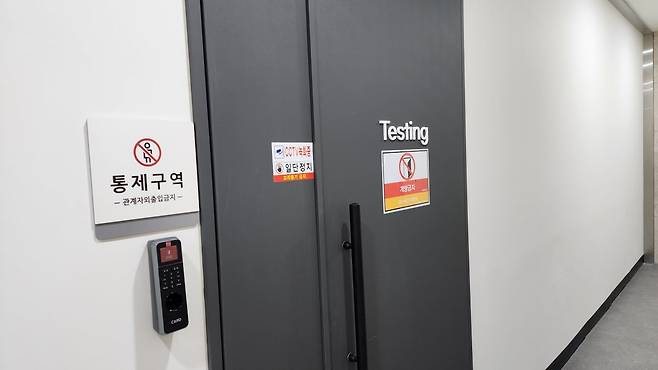 서울 역삼동 강남역 인근에 위치한 보안칩 팹리스 아이씨티케이는 후공정 시설까지 갖췄다. 최형창 기자